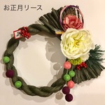 お正月飾り　しめ縄リース★玄関インテリア