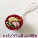 【再販】新年♪年越しそばストラップ♪