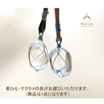 水のような水晶の、マクラメ  革ひも ペンダント(コード・革ひもの色選べます）