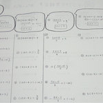 数学中１中２中３　塾で使ってる数学です。一人で進められるよう作成してます。
