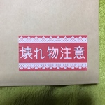 壊れ物注意シールミニ