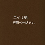 木材追加分です。