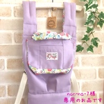 non-na-7様専用のお品です