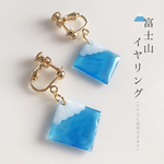 富士山イヤリング・お天気ver(ピアス変更可)