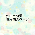 yhm -kz様専用購入ページ　スリムでマルチながま口　【受注制作】アリス　　