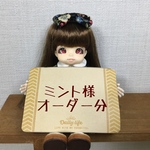 ミント様 オーダー分