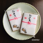 食べれるお年玉袋！？