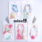 mina様