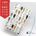 ◀送料無料▶ネコのぽかぽか日和＊白［セミオーダー］