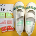 うわばきの左右 新幹線② 消しゴムはんこ