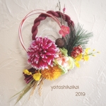 良い年コイコイ☆しめ縄飾り☆2019☆しめ飾り