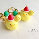 クリスマスぴよこ