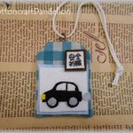 想いを伝えるお守り袋♪ 自動車・交通安全