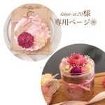 【tam-a28様専用ページ】アロマワックス