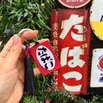 たばこ屋のキーホルダー