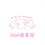 kimi様専用【アイボリー】 アンゴラベレー帽