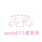 moca411様専用   注:お客様専用商品です。