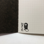ふくろうの「みました」判子