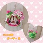 まめ大福様オーダー品