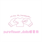 pureflower_ dolls様専用 注:お客様専用購入画面です。 アンゴラベレー帽 アイボリー