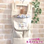 yu1019様オーダーです