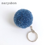ポンポンキーホルダー【ブルー】