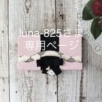  革とグログランリボンの手帳型スマホケース
