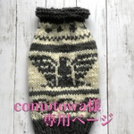 comotowa様オーダー品