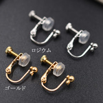 M1532_R  6個 イヤリングシリコンカバー付き イヤリング金具パーツ  3X【2ヶ】