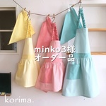 【minko3様オーダー品】女の子☆ノーアイロンでOK！のキッズ 子供エプロン＆三角巾 ２点セット