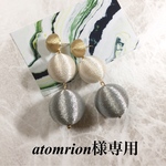 atomrion様専用