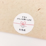 【今年もよろしくお願いします･リボンニコたん】