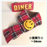☆送料無料☆ ニコちゃんマフラー（～26cm）