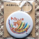 聴覚障がいキーホルダー オレンジ