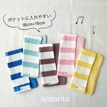 ボーダーの4重ガーゼハンカチ☺︎
