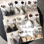専用ページ