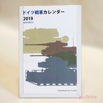 ドイツ戦車　カレンダー 2019年　前月次月付き