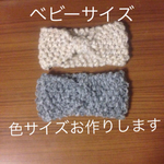 送料無料 子供用 あったかふわもこニットターバン 