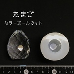 シリコンモールド たまご ミラーボールカット オルゴナイト型 卵型