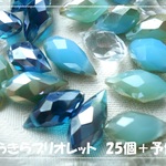 ♪送料無料♪きらきらガラスビーズ　ブリオレットミックス25個＋予備　その11