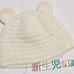 新生児用 くま耳帽子 白  ギフト対応可