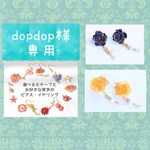 【dopdop様専用】イエローローズ・ブルーローズのピアス