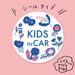 耐水・耐光●キッズインカー シールステッカー(お花のリース)/北欧