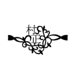kitsukami様専用オーダーページ　「村正」唐草リング