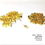 平皿6mmピアス (100ヶセット ．キャッチ付 ) - ゴールド