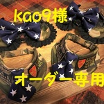 kao9様オーダー専用　犬・猫チョーカー　24㎝・23cm　4点セット　迷彩・ミリタリー