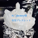 Iz♡factory様専用ブレスレット