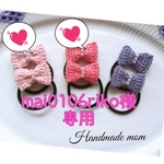 【mai0106riko様専用】