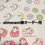 shiranami様オーダー専用ハンコ