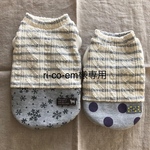 ri-co-em様専用